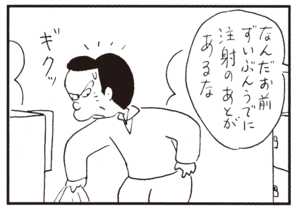 【無料漫画】かりあげクン(329)3月は毎日配信!「頭が重い」「ビニールハウス」八百屋できゅうりに頬ずりをしているワケは?/植田まさし 19