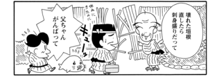 【無料漫画】COMA GOMA ゴマちゃん(35)「旅の宿」温泉宿の夕飯はごちそうがいっぱい!/森下裕美 8