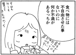 【無料漫画】少年アシベ(252)「ご近所の迷惑」オシャレをしたくてシャツを買いに行くと店員に/森下裕美 19
