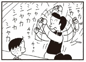 【無料漫画】かりあげクン(257)「網戸」「鼻毛」鼻毛が出ていたのを抜いて/植田まさし 18