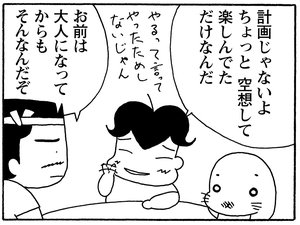 【無料漫画】少年アシベ(253)「夏の計画」夏の間だけ毎朝走る理由とは?/森下裕美 13