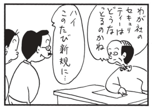 【無料漫画】かりあげクン(1554回)毎日配信!「紙」「字」大ピンチの人に差し出したものとは…/植田まさし 14