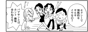 【無料漫画】COMA GOMA ゴマちゃん(68)「二人の趣味」おじいちゃんの料理のセンスは?/森下裕美 24