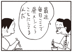 【無料漫画】かりあげクン(188)「タクシー」「潮干狩り」…植田まさし 15