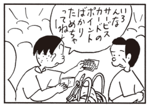 【無料漫画】かりあげクン(544)10月も毎日配信!「食事」「冷やし中華」がんばって登ったその先には?/植田まさし 20