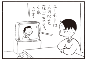 【無料漫画】かりあげクン(767)5月も毎日 配信!「ウシ」「映画館」居眠り対策の矢?/植田まさし 14