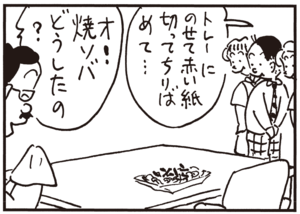 【無料試し読み】かりあげクン(75)「ツメのあか」「不眠症」…植田まさし 20