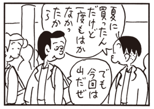 【無料漫画】かりあげクン(646)1月も毎日配信!「劣化」「くつ」りっぱな床柱をみて?/植田まさし 7