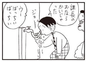 課長のおならかいじゃった ウーばっちいばっちい