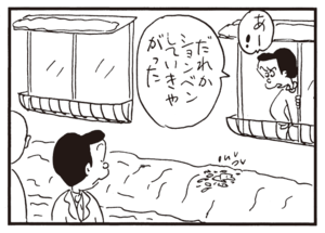あー!だれかションベンしていきやがった