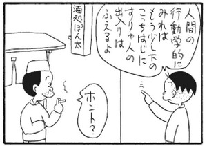 【無料漫画】かりあげクン(278)「皮ジャン」「会社の冷蔵庫」たくさんの仕事を頼まれたので?/植田まさし 26