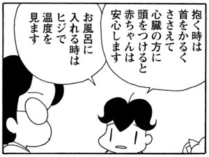 【無料試し読み】少年アシベ(148)「オンナゴコロ」森下裕美 13