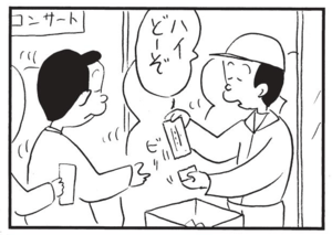 【無料漫画】かりあげクン(1417回)毎日配信!「社長の話」「蔵書」話をちゃんと聞けと怒られた結果…/植田まさし 14