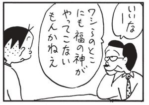 【無料漫画】かりあげクン(1485回)毎日配信!「リフォーム」「家計簿」捨てられていたタンスのまさかの活用法/植田まさし 14