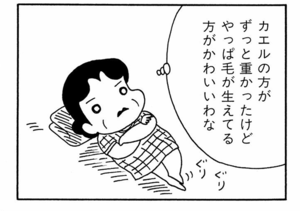 【無料漫画】ここだけのふたり!(423回)猫を欲しがった人にあげたはいいけど…/森下裕美 12