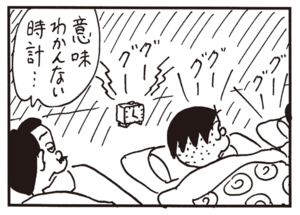【無料漫画】かりあげクン(730)4月も毎日 配信!「ブーツ」「時計」しっかり前を見て歩かないと?/植田まさし 8