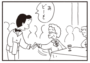 【無料漫画】かりあげクン(375)5月も毎日配信!「パスポート」「洋裁店員」隣の女性に時間を聞いてる理由とは?/植田まさし 14