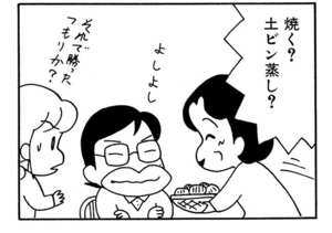 【無料漫画】ここだけのふたり!(430回)夫と母の戦いが勃発…?/森下裕美 12