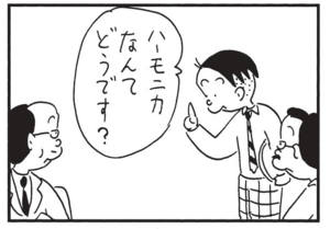 【無料漫画】かりあげクン(1550回)毎日配信!「結婚式」「バードウィーク」式場でまさかの“共同作業”!?/植田まさし 11