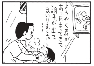 【無料漫画】かりあげクン(1503回)毎日配信!「ウォーミングアップ」「駅」あったまって調子が出てくると…/植田まさし 2