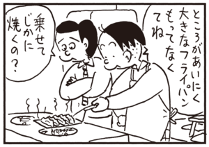 【無料試し読み】かりあげクン(91)「ライオン」「中二階」…植田まさし 20