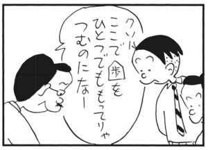 【無料漫画】かりあげクン(180)「香り」「すもう大会」…植田まさし 26