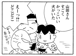 【無料漫画】少年アシベ(256)「祭りの夜」寝てるのに外で鳴り響くうるさい音とは?/森下裕美 13