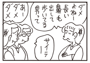 ダメよねー長い鼻毛出しても歩いてる男って サイテー あーダメダメ