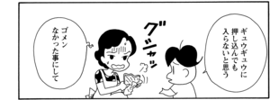 ギュウギュウに押し込んでも入らないと思う ゴメンなかった事にして