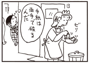 【無料試し読み】かりあげクン(82)「山の天気」「来客」…植田まさし 20