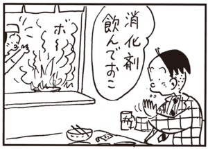 【無料試し読み】かりあげクン(58)「無精者」「レントゲン」…植田まさし 30