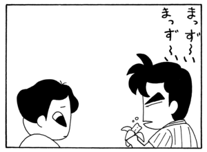 【無料漫画】少年アシベ(180)「鱶田がんばる」森下裕美 8