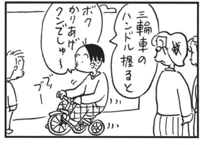 【無料漫画】かりあげクン(1479回)毎日配信!「無銭飲食」「報告書」お代のかわりに皿洗いしたら意外な結果に?/植田まさし 12