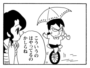 【無料漫画】少年アシベ(247)「キックの鬼」サッカーボールを島の子たちにプレゼント!/森下裕美 25