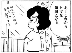 【無料漫画】少年アシベ(253)「夏の計画」夏の間だけ毎朝走る理由とは?/森下裕美 15