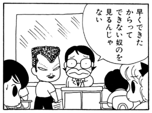 【無料漫画】ここだけのふたり!(68)「隣りの奥さん」「強行手段」ボクちゃんのストーカー!?/森下裕美 20