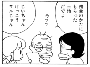 【無料漫画】ここだけのふたり!(45)「今年は違う」「くれる物」生徒たちに美味しい団子をふるまおうとして?/森下裕美 8
