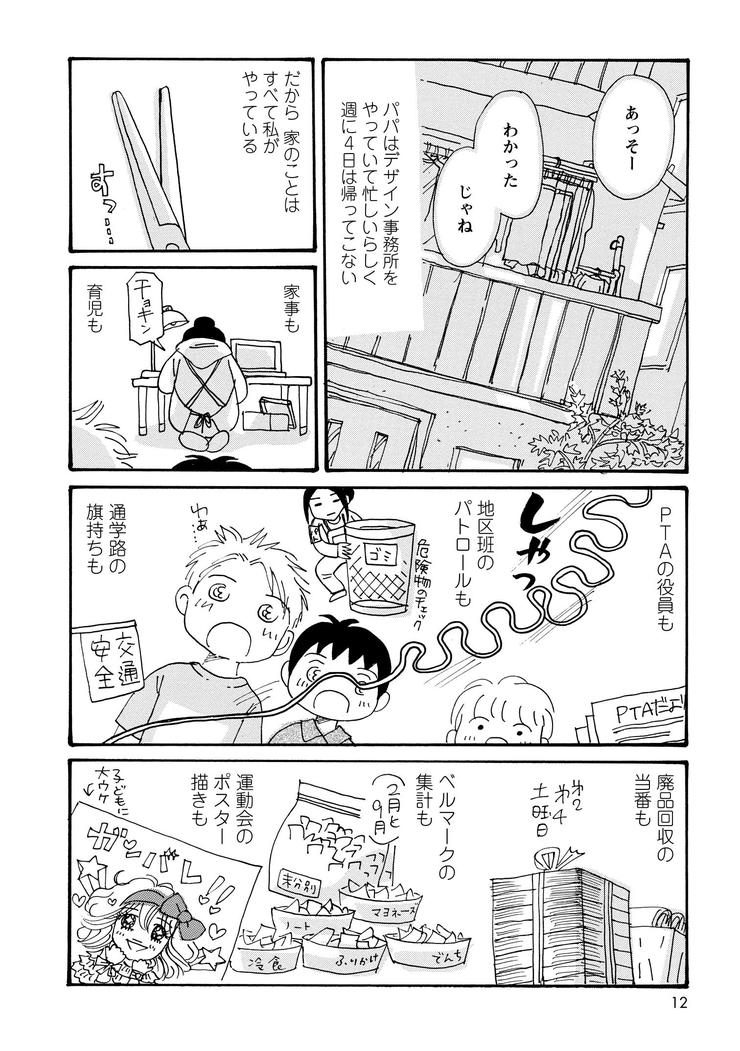 無料漫画 熟女バー勤務43歳女性が彼氏の あーん に大号泣したワケ ふたまん
