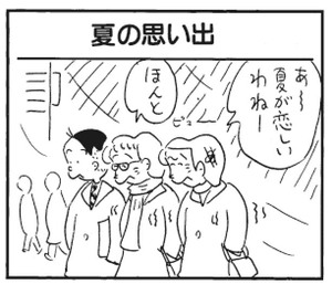 あ~夏が恋しいわねーほんと