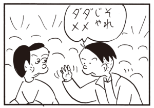 【無料漫画】かりあげクン(757)5月も毎日 配信!「長居の客」「座禅」指定席ならゆっくりとお弁当を食べられる?/植田まさし 15