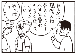 【無料漫画】かりあげクン(247)「荷物」「見合い」座席に置いていたら、網棚に置くよう言われたので/植田まさし 14
