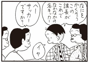 【無料漫画】かりあげクン(320)3月は毎日配信!「階段利用」「猛犬注意」道を歩いていたら犬に吠えられてしまい?/植田まさし 26