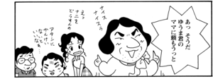 【無料漫画】COMA GOMA ゴマちゃん(87)「ちょっとブルー」結婚したら佐藤先生辞めちゃうの!?/森下裕美 11