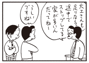 大工さんも足りなくて途中でストップしてる家が多いんだってねー らしいですね
