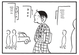 【無料漫画】かりあげクン(1537回)毎日配信!「ガラス」「塩分」ピッカピカのガラスを見つけた場所は…/植田まさし 2