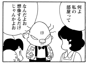 【無料漫画】少年アシベ(234)「もうすぐ春」おしゃれをしてきたのにダメ出しされて?/森下裕美 17
