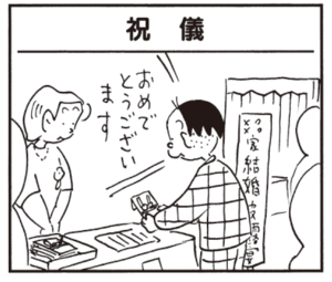 【無料漫画】かりあげクン(387)5月も毎日配信!「空調」「祝儀」一人でカラオケに行って?/植田まさし 5