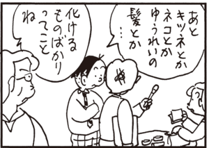 【無料漫画】かりあげクン(359)4月も毎日配信!「超スローボール」「パーカー」使ってもらえないフードをかわいそうだと思い!?/植田まさし 16