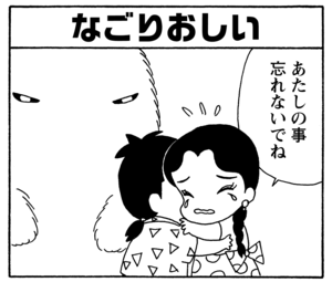 無料試し読み 少年アシベ 157 さよならネパール 森下裕美 ふたまん 無料試し読み 少年アシベ 157 さよならネパール 森下裕美 ふたまん