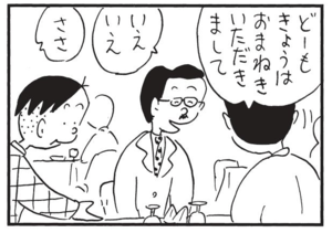 【無料漫画】かりあげクン(1489回)毎日配信!「護身術」「ジャム」学んだ戦い方を活かす時がやってきた…!?/植田まさし 15